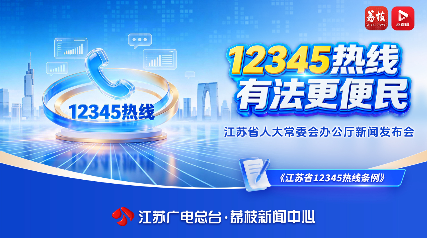 12345 热线有法更便民